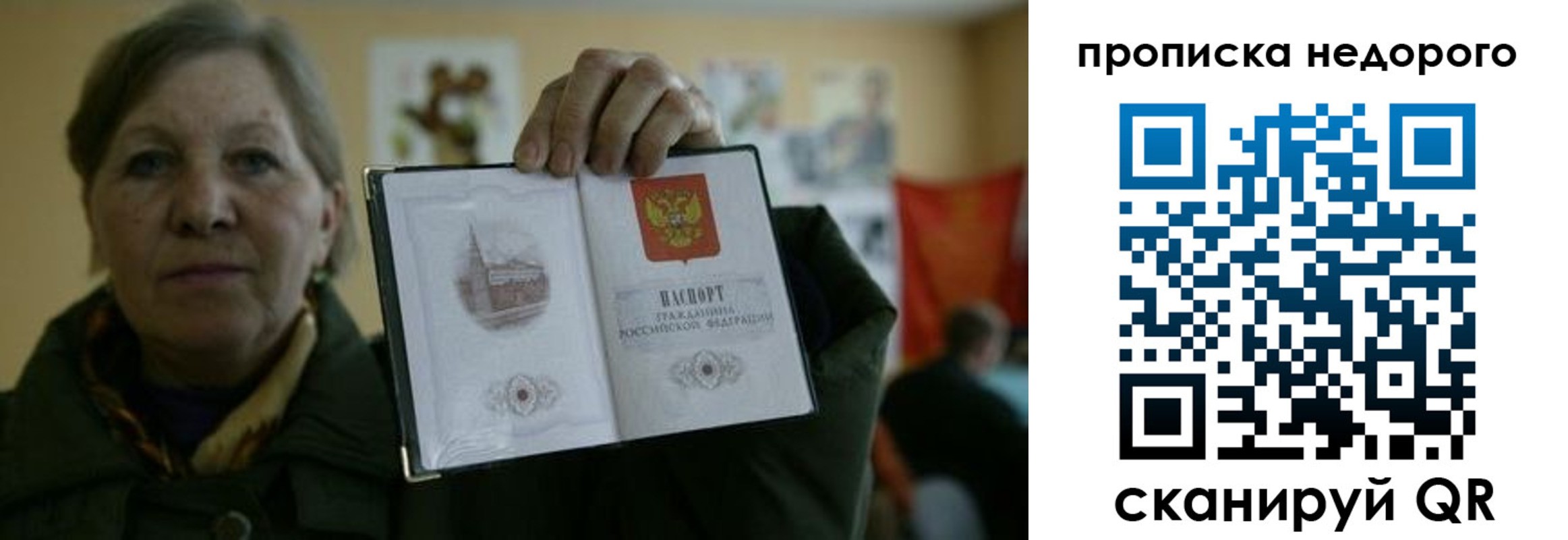 пропишу в квартире в Шилке