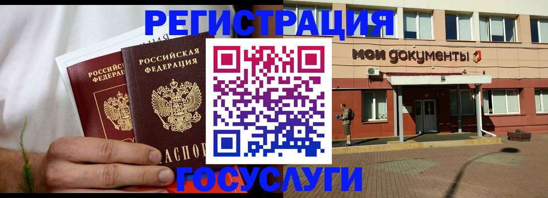 регистрация в Шилке