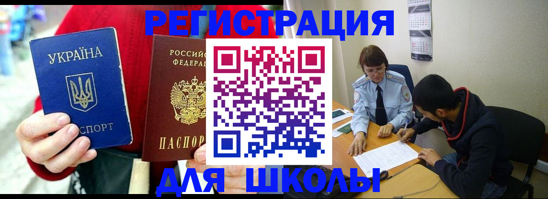 временная регистрация надежно в Шилке